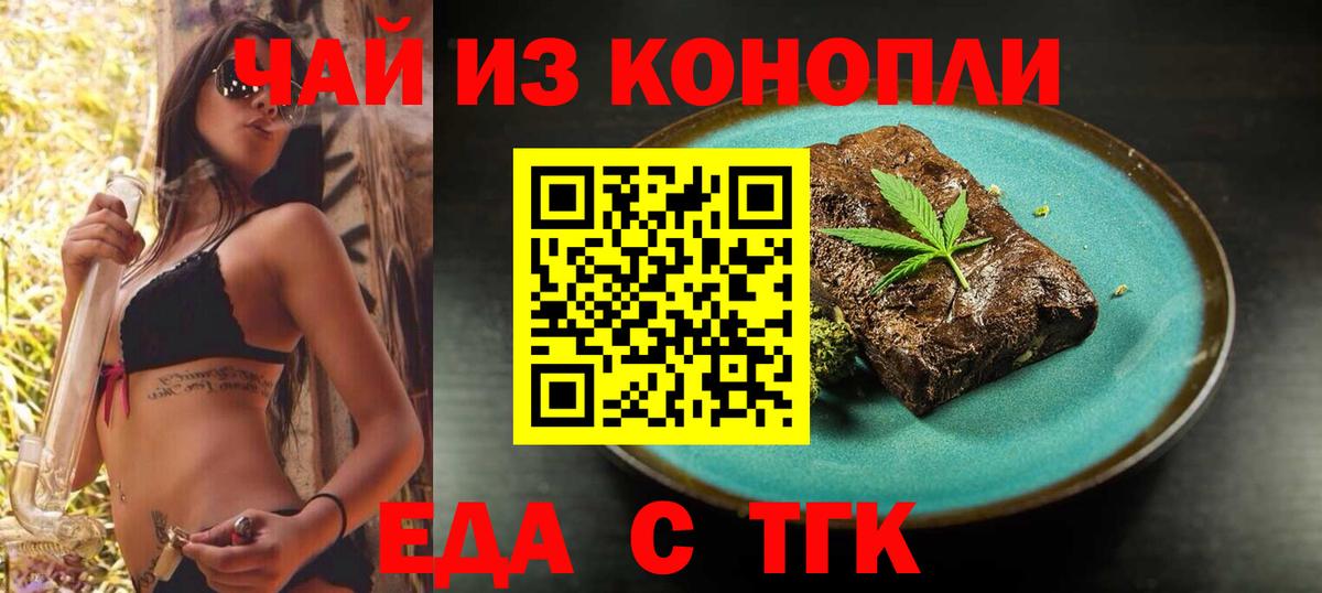 Бузулук  Еда ТГК конопля  Вход с VPN 