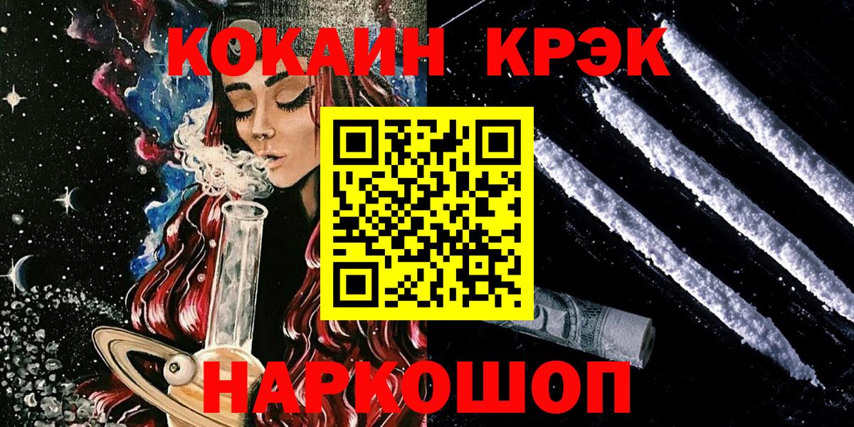 Кокаин Боливия  Кокаин FishScale  Бузулук  COCAIN  Вход с VPN 