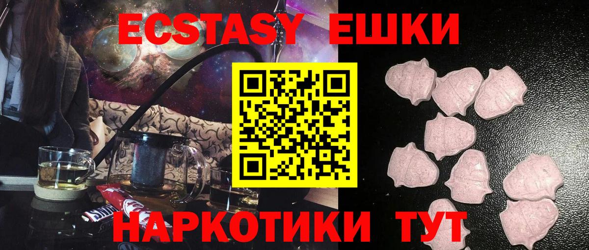 Ecstasy 99%  Экстази  Вход с VPN  Бузулук  Ecstasy 300 mg 