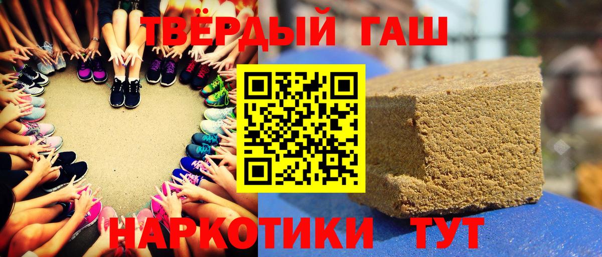 Гашиш убойный Бузулук
