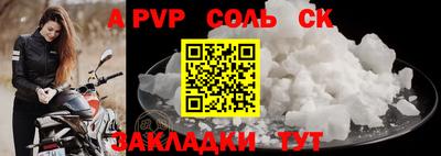 Альфа ПВП Новодвинск