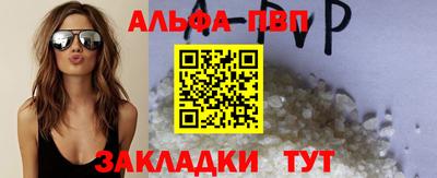 Альфа ПВП Новодвинск