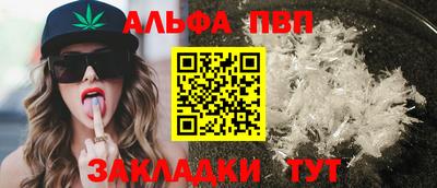 Альфа ПВП Новодвинск