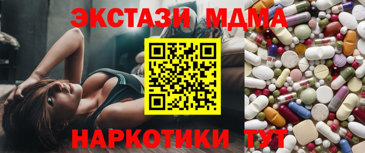 МДМА молли  МДМА молли  Вход с VPN  Бузулук 