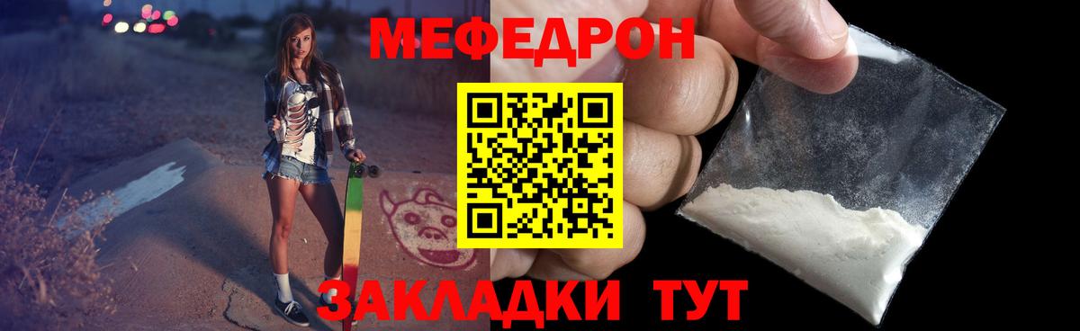 Мефедрон  Вход с VPN  Бузулук  МЕФ мука 