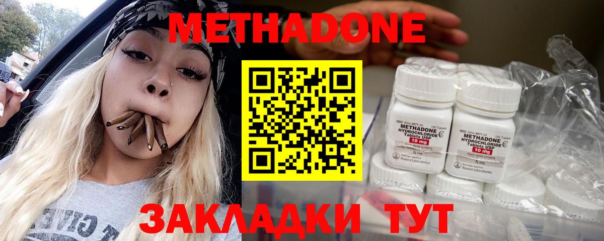Метадон мёд  Метадон VHQ  Бузулук  Вход с VPN 