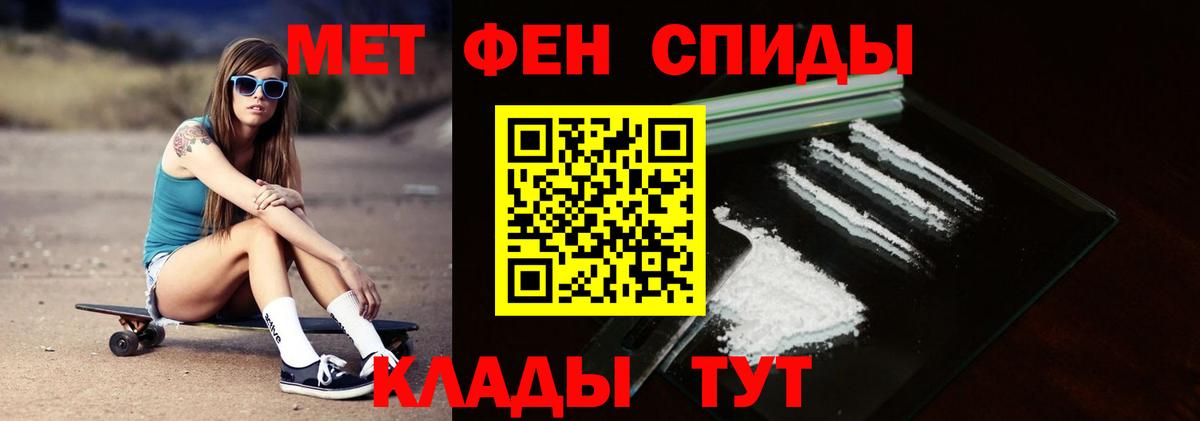 МЕТАМФЕТАМИН винт Бузулук