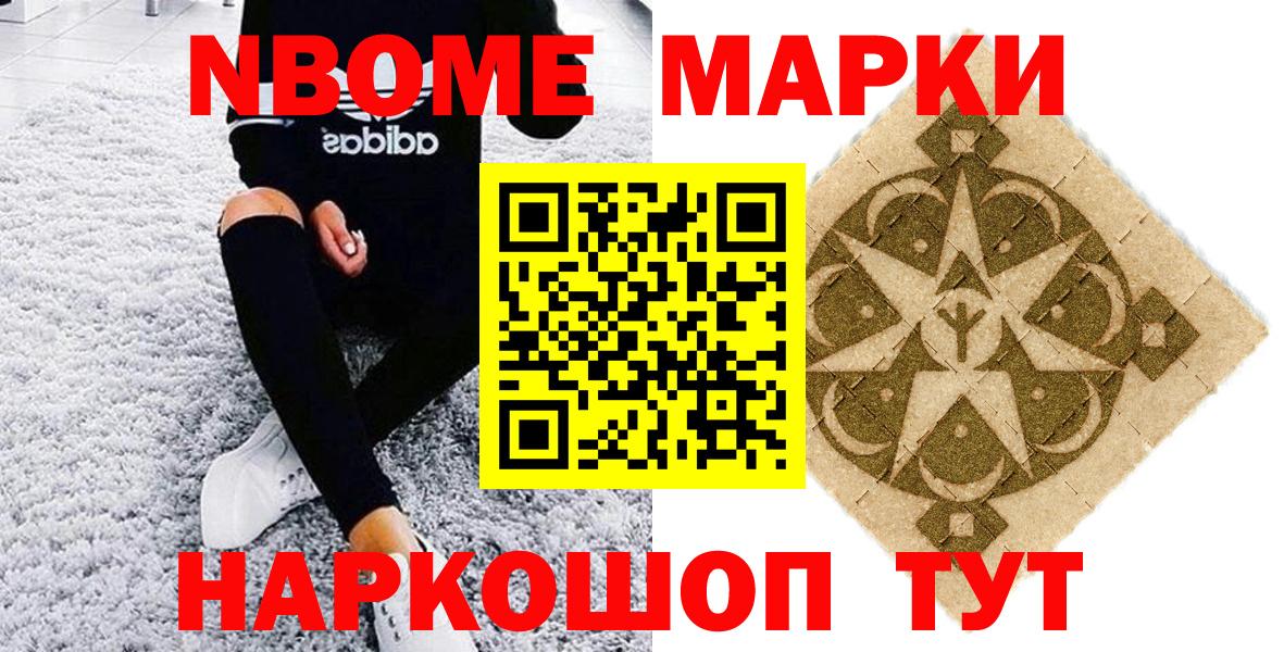 Бузулук  Наркотические марки 1,8мг  Марки NBOMe  Вход с VPN 